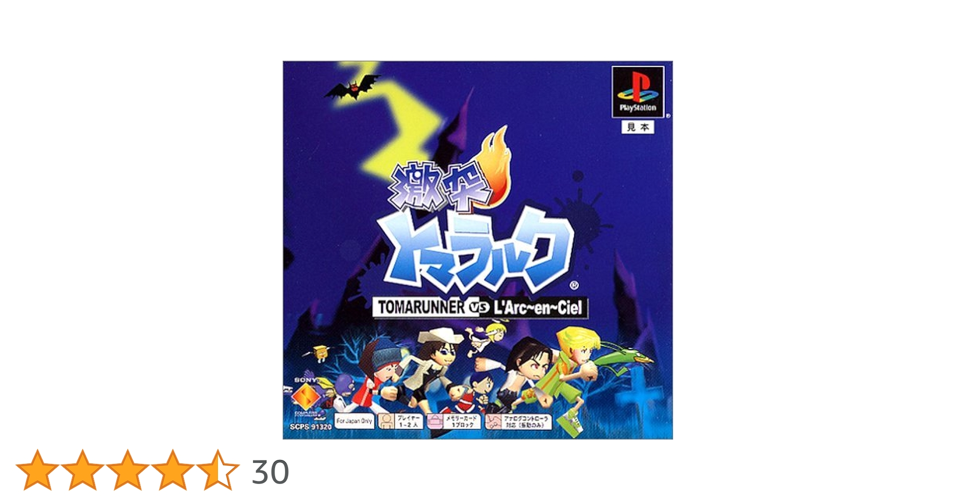 Amazon | 激突トマラルク PS one Books | ゲームソフト